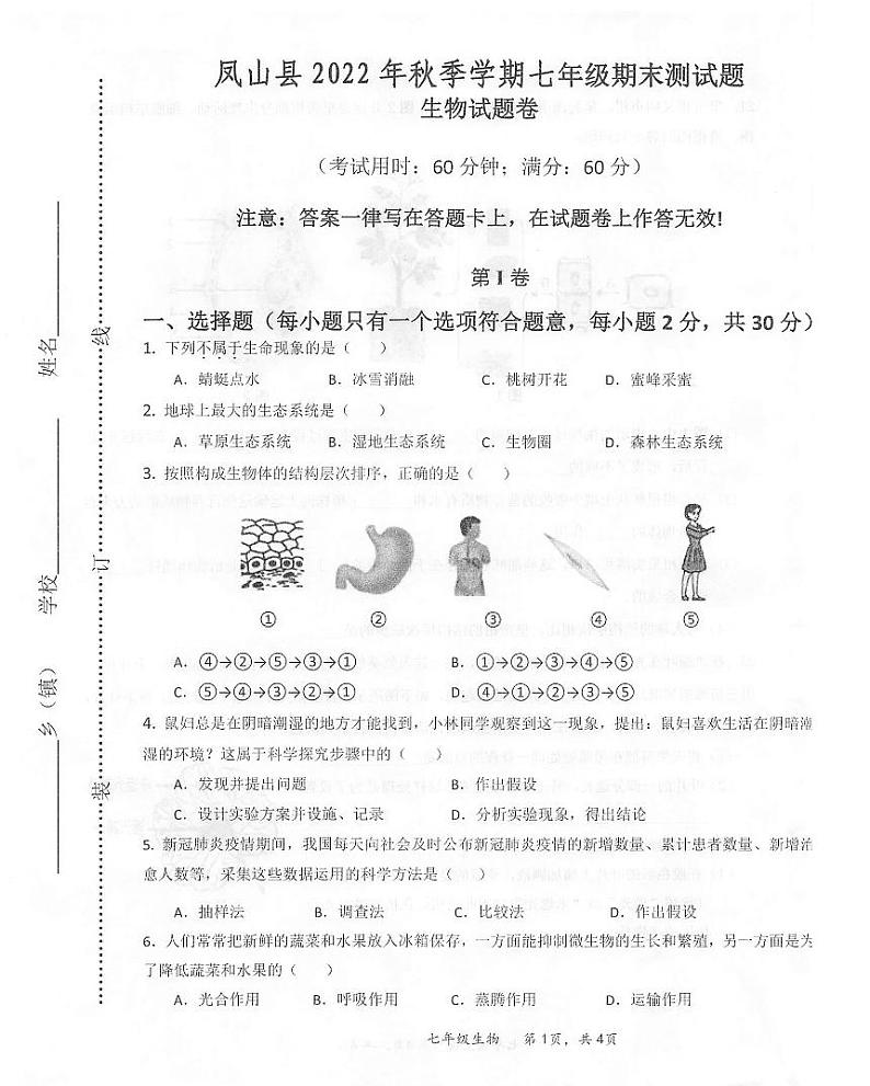 生物第1页
