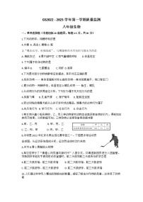 甘肃省陇南市校联考2022-2023学年八年级上学期期末考试生物试题+