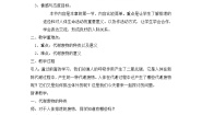 北京版七年级下册第一节 代谢废物教案