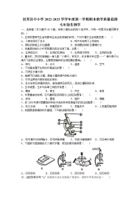 广东省肇庆市封开县2022-2023学年七年级上学期期末生物试题