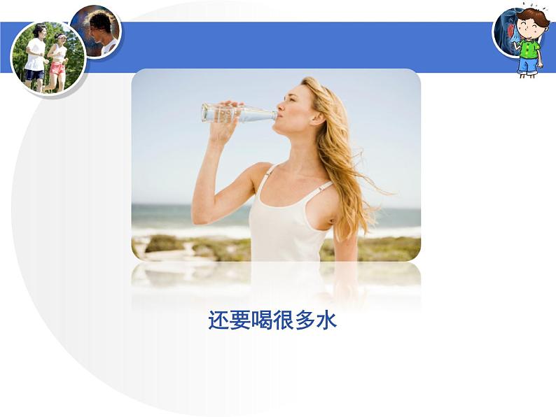 第四单元第十一章第一节 人体产生的代谢废物 课件 北师大版生物七年级下册第3页