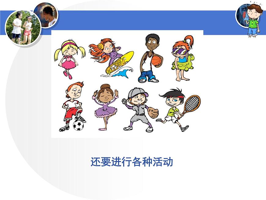 第四單元第十一章第一節(jié)   人體產(chǎn)生的代謝廢物 課件  北師大版生物七年級下冊第4頁