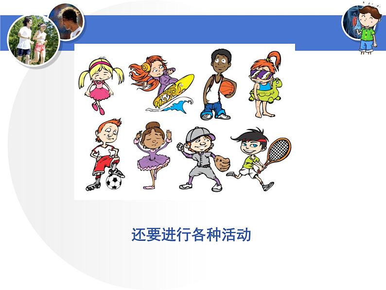 第四单元第十一章第一节 人体产生的代谢废物 课件 北师大版生物七年级下册第4页