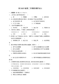 四川省自贡市荣县中学校2022-2023学年七年级下学期3月月考生物试题