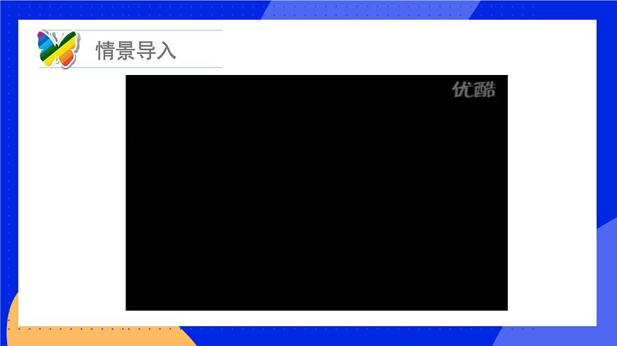 16.3 動(dòng)物行為的研究 課件 北師大版八年級(jí)生物上冊第3頁