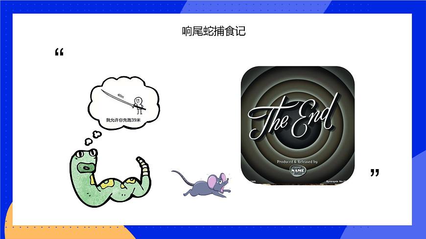 1.2.2 生物學(xué)研究的基本方法 課件 北師大版七年級(jí)生物上冊(cè)第6頁(yè)