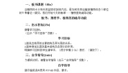初中生物苏教版七年级上册第3单元 生物圈中的绿色植物第5章 绿色植物的一生第四节 植物茎的输导功能公开课教学设计