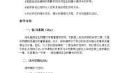 7 《绿色植物在生物圈中的作用》   教案