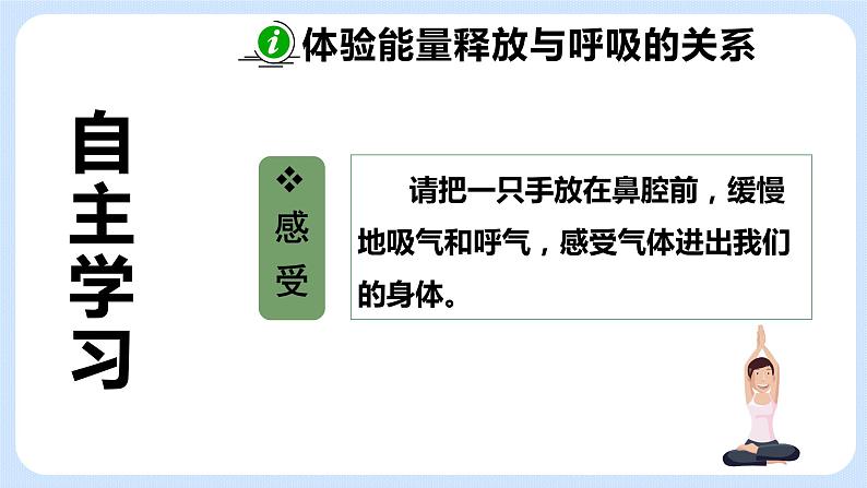 7.1《能量的释放和利用》 课件+素材03