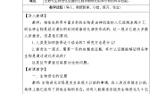 初中生物苏教版八年级上册第二节 生物进化的历程精品教学设计及反思