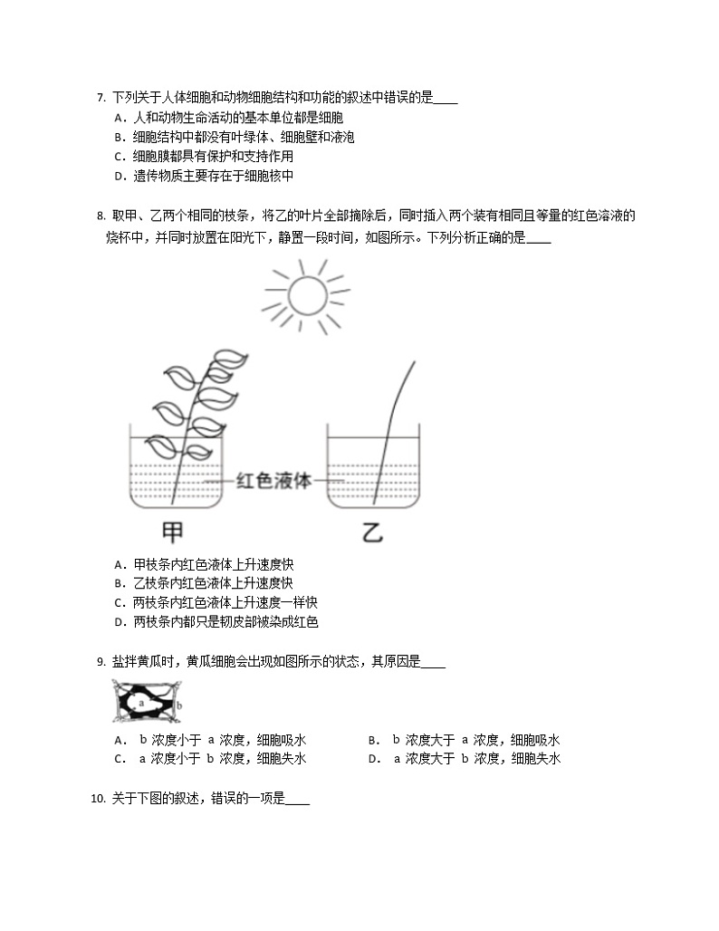 2022-2023学年北京通州区七下期中生物模拟试卷(含答案)第2页