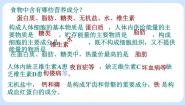 初中生物鲁科版 (五四制)七年级上册第二节 消化和吸收完美版ppt课件