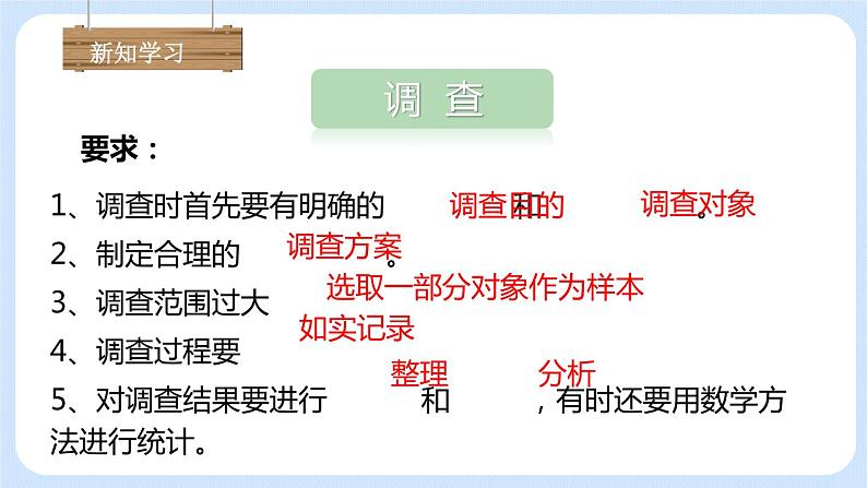 1.1.2调查周边环境中的生物 课件06