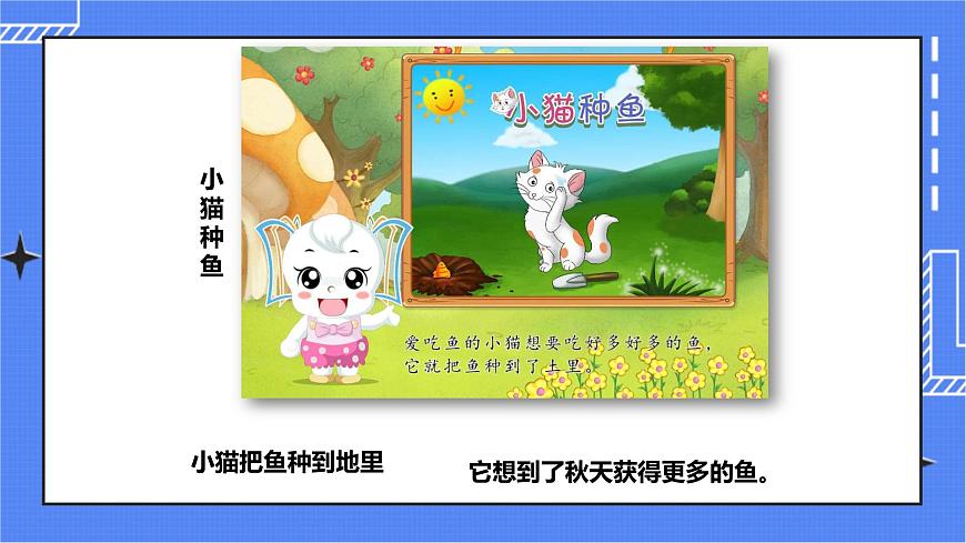 第二單元第三章第四節(jié) 《微生物在生物圈中的作用》(課件)第2頁
