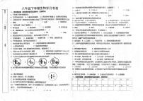 吉林省松原市前郭尔罗斯蒙古族自治县第一中学2022-2023学年八年级下学期4月月考生物试题