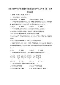 2022-2023学年广东省揭阳市惠来县部分学校九年级（下）月考生物试卷（含解析）
