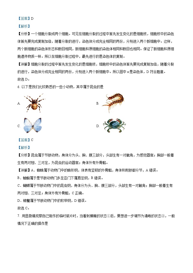 初中生物中考复习 精品解析：2022年山西省太原市学业水平测试生物真题（解析版）03