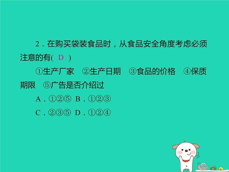 初中生物中考复习 中考生物总复习仿真测试卷六测试范围:生物技术降地生活课件03