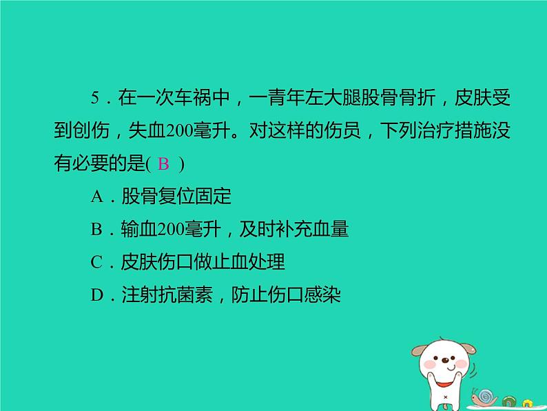 初中生物中考复习 中考生物总复习仿真测试卷六测试范围:生物技术降地生活课件06