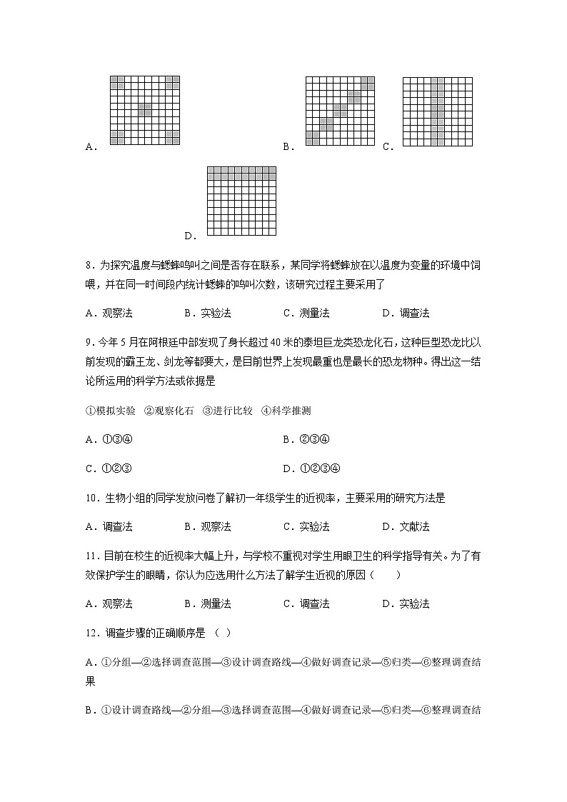 选择题专练01 生物和生物圈(30题)(原卷版)第3页