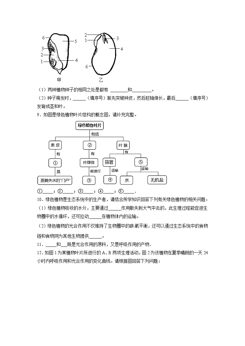 专练11 填空题(40题)(原卷版)第3页