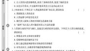 人教版初中生物（七下）黄冈360°定制密卷（2023春）专题一 人的由来测试题