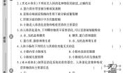 人教版初中生物（七下）黄冈360°定制密卷（2023春）专题二 人体的营养和呼吸测试题