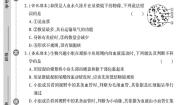人教版初中生物（七下）黄冈360°定制密卷（2023春）专题三 人体内物质的运输及废物的排出测试题