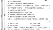 人教版初中生物（七下）黄冈360°定制密卷（2023春）专题四 人体生命活动的调节测试题