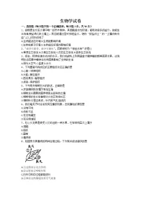 2023年黑龙江齐齐哈尔市八年级中考模拟生物试题(含答案)