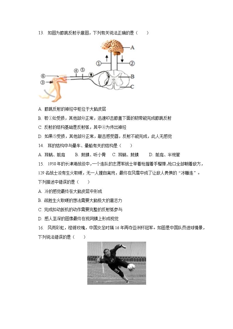 2022-2023学年山东省淄博五中七年级（下）月考生物试卷（五四学制）（3月份）（含解析）03