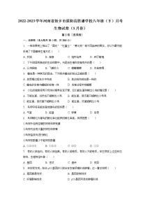 2022-2023学年河南省新乡市原阳县思谦学校八年级（下）月考生物试卷（3月份）（含解析）