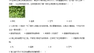 初中生物北师大版七年级上册第2节 生物与环境的相互影响巩固练习