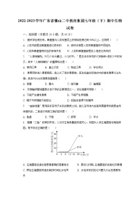 2022-2023学年广东省佛山二中教育集团七年级（下）期中生物试卷(含解析）