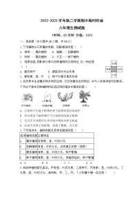 2022-2023学年第二学期期中质量检测 六年级生物试题