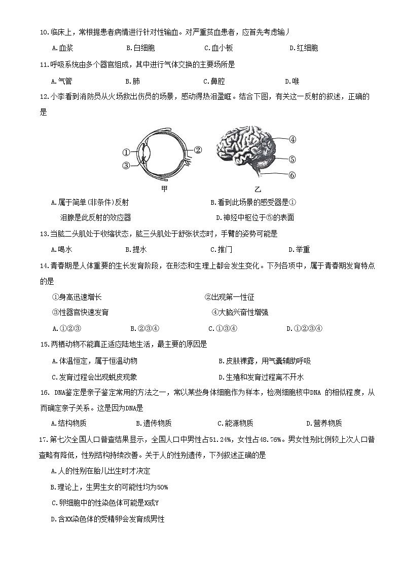 2023年陕西省咸阳市三原县二模生物试题(含答案)03