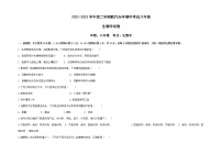 甘肃省兰州市教育局第四片区2022-2023学年八年级下学期期中考试生物试题