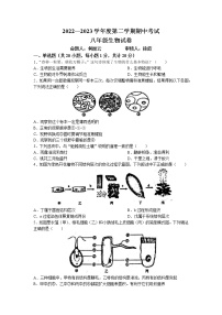 江西省上饶市信州区2022-2023学年八年级下学期期中生物试题(无答案)