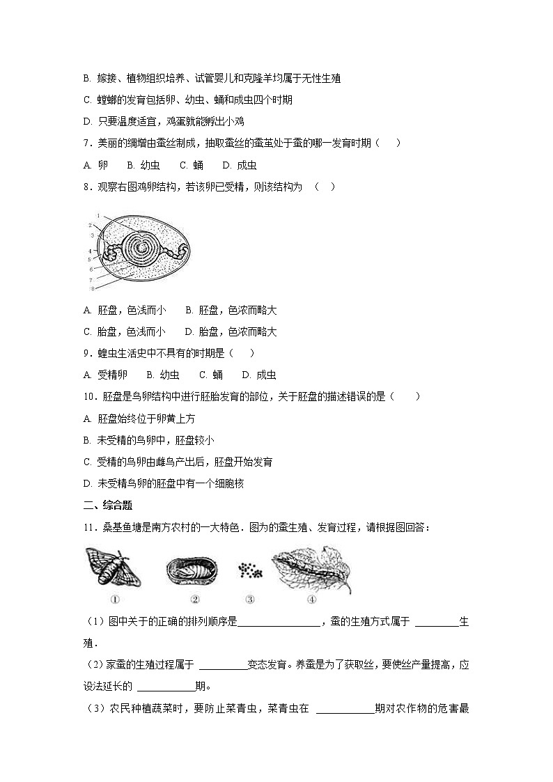 中考生物会考复习专项训练25:生物的生殖与发育(含答案)第2页