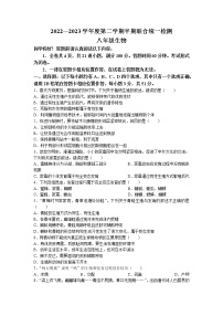 贵州省贵阳市2022-2023学年八年级下学期期中生物试题