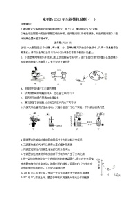 2022年山东省菏泽市东明县中考一模生物试题