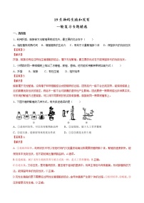 中考生物一轮复习试题精炼专题19 生物的生殖和发育（教师版）