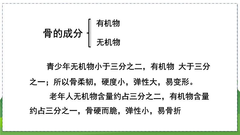 17.2 动物的行为(第1课时)(八年级生物上苏科版教学课件)05