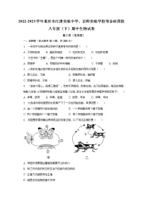 2022-2023学年重庆市江津实验中学、京师实验学校等金砖四校八年级（下）期中生物试卷（含解析）