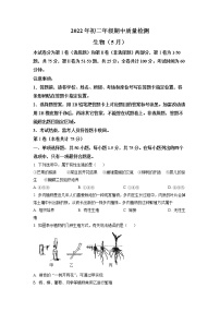 广东省深圳市福田区2021-2022学年八年级下学期期中生物试题