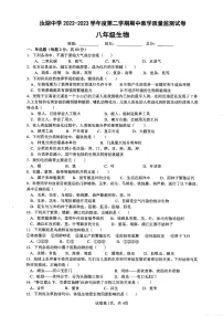广东省惠州市惠城区汝湖中学2022-2023学年八年级下学期期中生物试卷