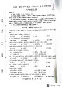 河北省唐山市路北区2022-2023学年八年级下学期期中考试生物试题