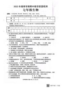 广西贺州市昭平县2022--2023学年七年级下学期期中自主检测生物试卷