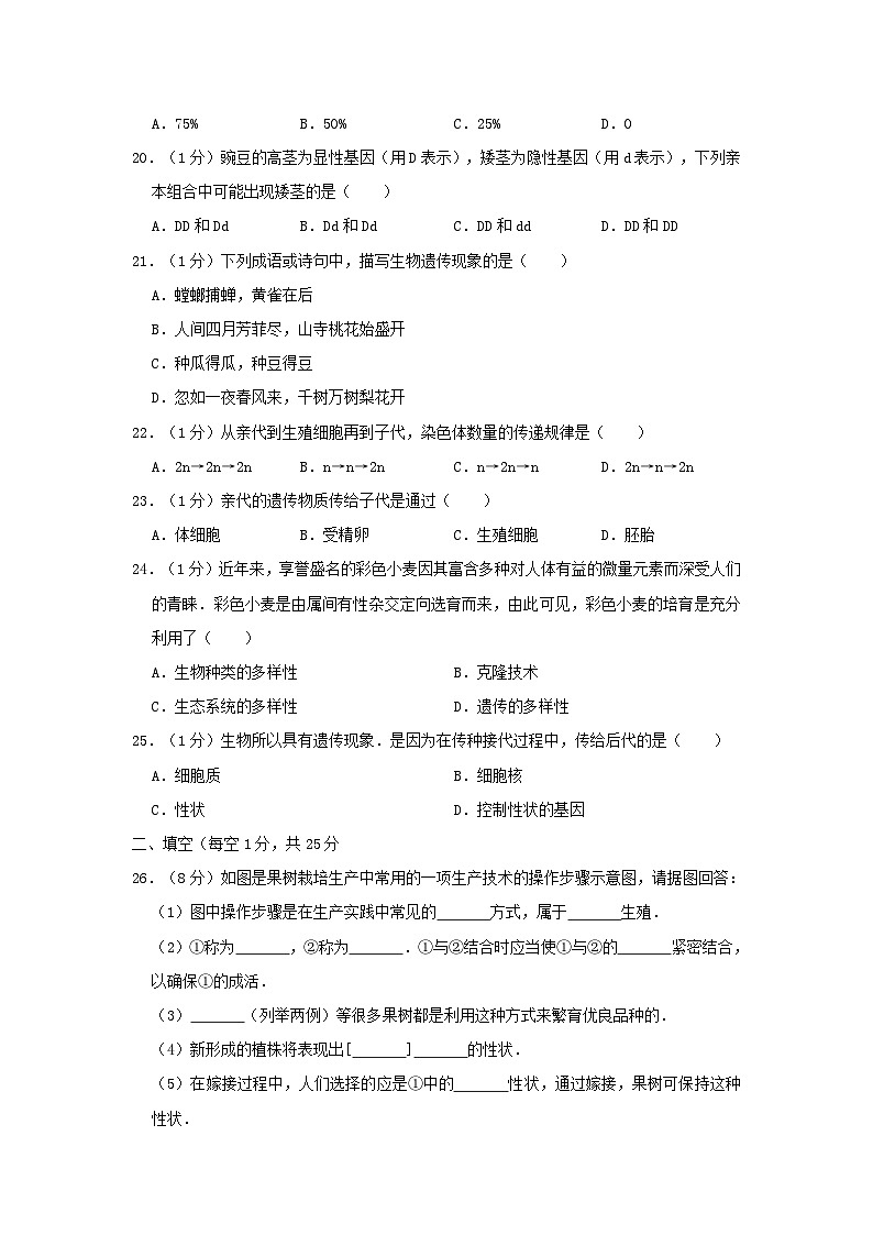 初中生物中考复习 河南省南阳市镇平县2019年中考生物模拟试卷03