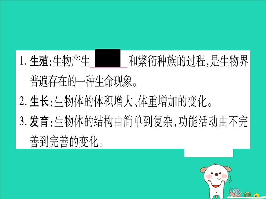 初中生物中考復(fù)習(xí) 中考生物總復(fù)習(xí)八上第6單元第19章生物的生殖和發(fā)育課件第2頁(yè)